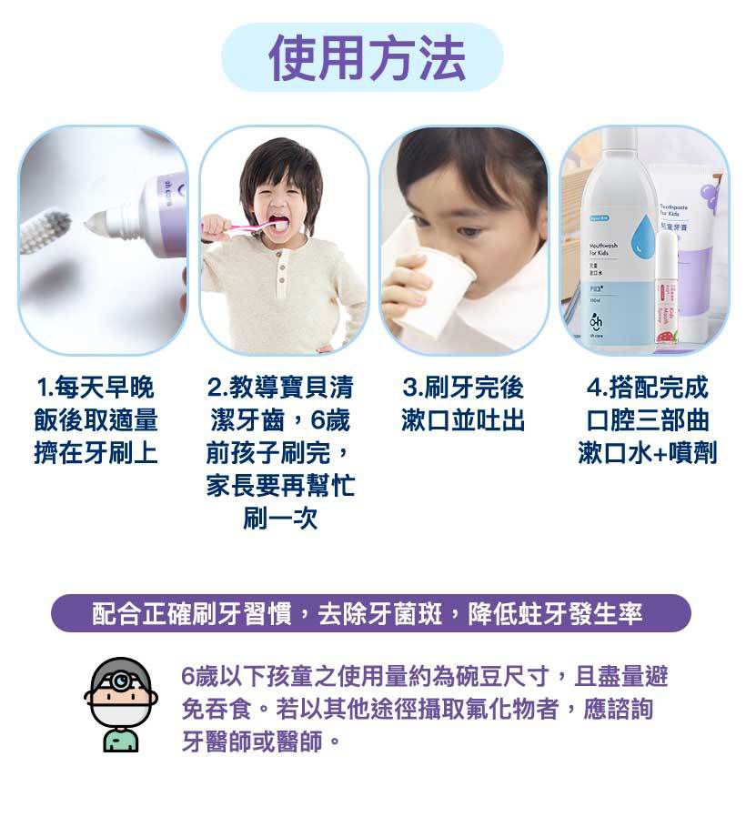 oh care 歐克威爾 - Pinkfong 含氟兒童牙膏-蘋果-50g-(1000ppm含氟量)