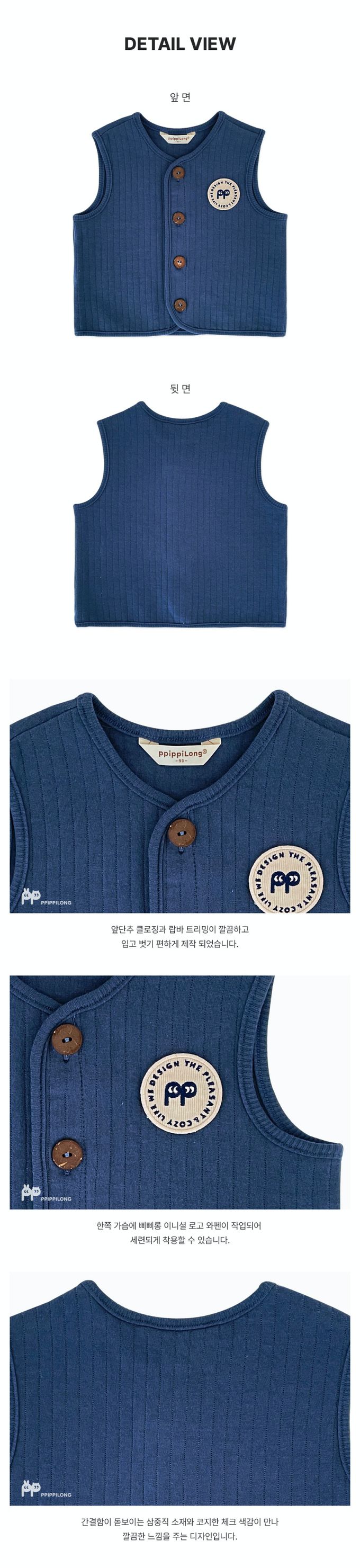 韓國 Ppippilong - 無螢光棉保暖家居背心-質感刺繡-藍