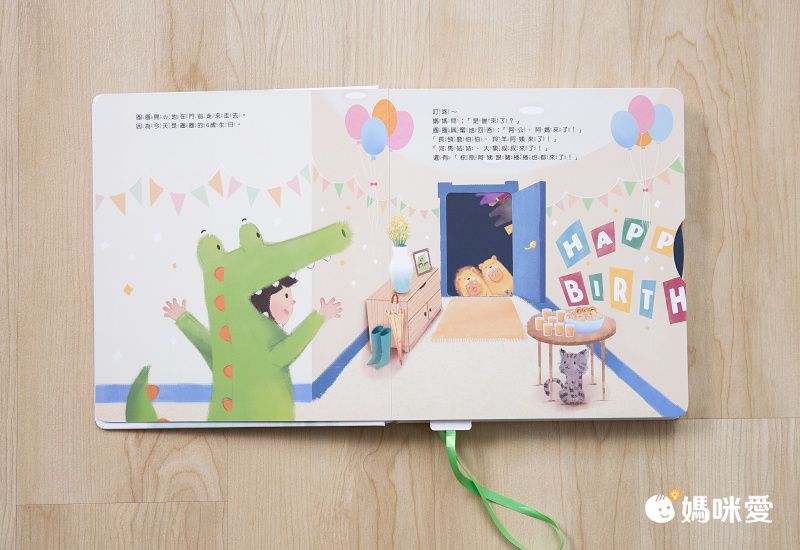 祕密派對【專為2-6歲設計的身體保護翻翻書】-專業社工x兒童心理