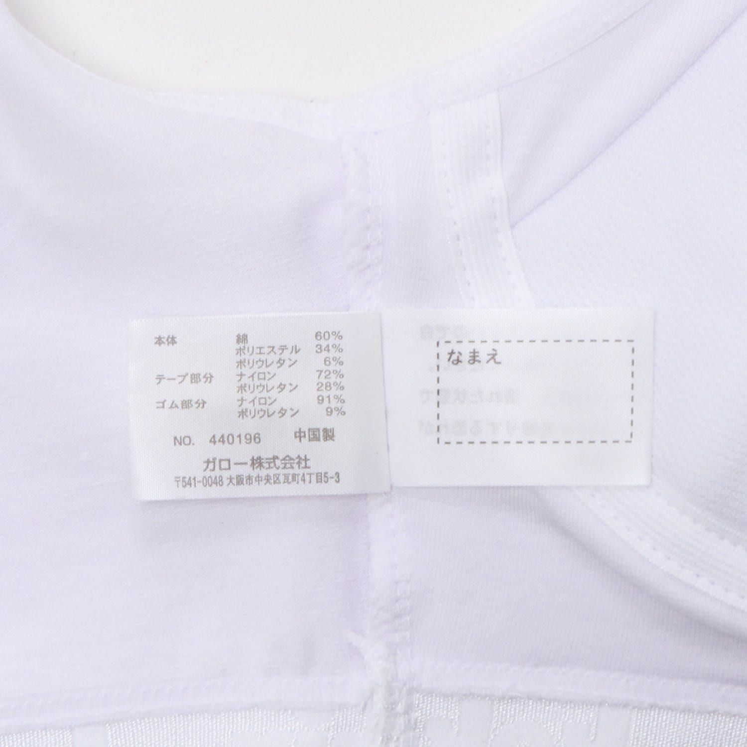 日本 GARAU - 混棉附Bra少女內衣/內搭胸衣(2件組)-白