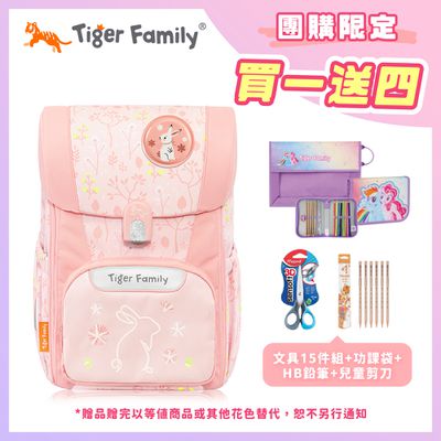 Tiger Family - 飛躍超輕量護脊書包Pro 2S -桃色小兔【團購優惠】-送文具四件組 (15件組文具袋+功課袋+小學生舒適握剪刀+HB鉛筆)-款式隨機，送完以其他替代 不另行通知另行通知