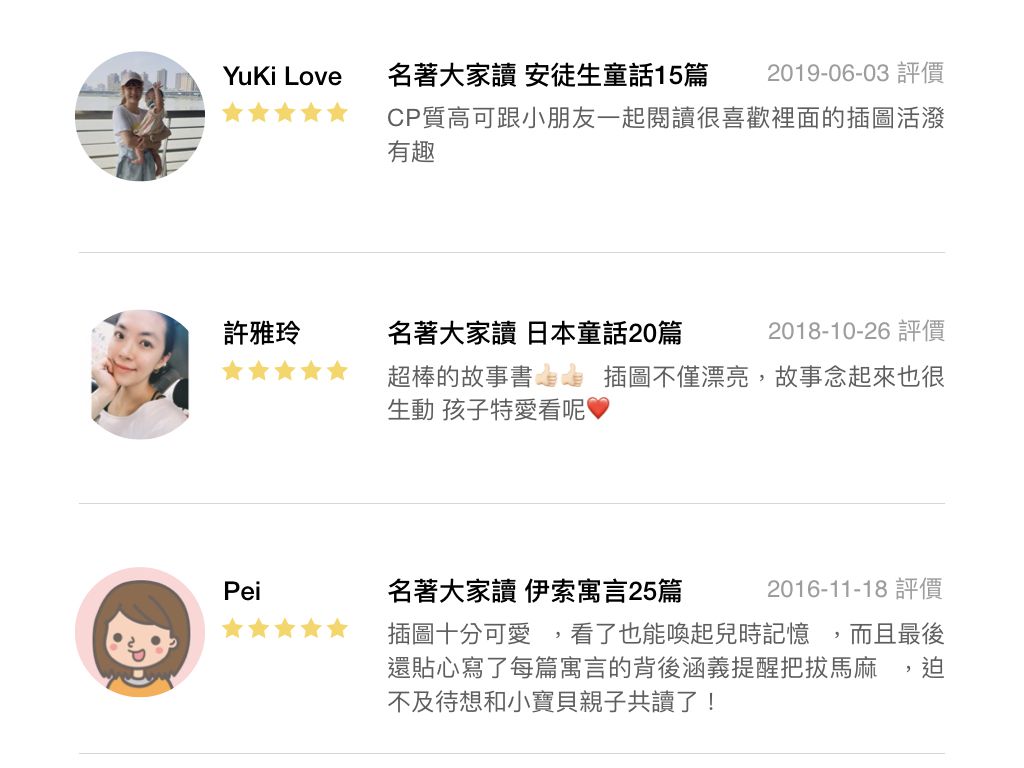 童夢館 - 【買8送2】名著大家讀 ★限購套組★-格林童話+伊索寓言+安徒生童話+日本童話+世界經典童話+世界偉人傳記+星座神話故事+世界知名故事-贈［世界趣味故事+動物趣味故事］