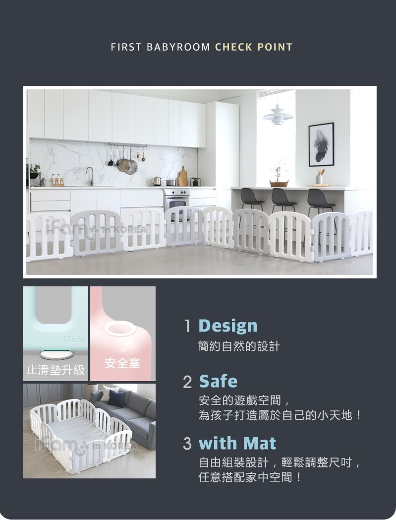 韓國 iFam - 極簡時尚圍欄-灰白圍欄+灰白雙色地墊 (【圍欄】207cm x 147cm x 60cm 【地墊】200cm x 140cm x 4cm)