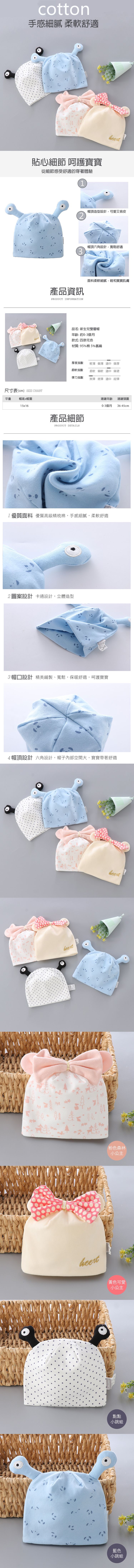 JoyNa - 2入-新生兒胎帽 小青蛙眼睛造型 蝴蝶結童帽-粉色森林小公主+隨機一入 (適戴頭圍約36-45cm)