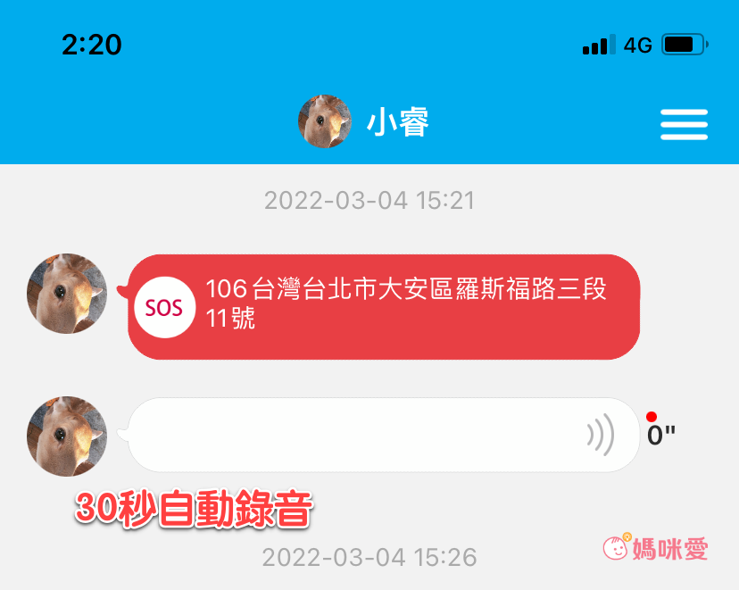 開學必備 【myFirst Fone R1 4G 智慧兒童手錶】