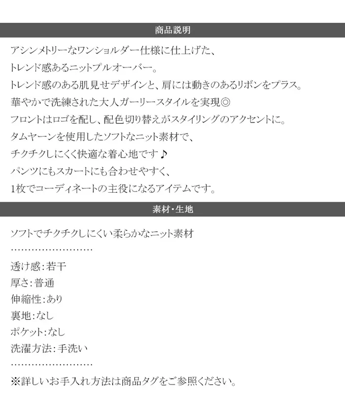 日本 Classical Elf - mily bilet 露肩綁帶唯美文字針織上衣-象牙