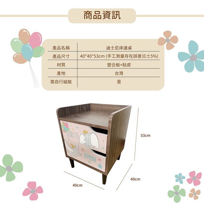 收納王妃 - 迪士尼 Disney 奇奇蒂蒂 床邊櫃  收納櫃 雙層櫃   床頭櫃