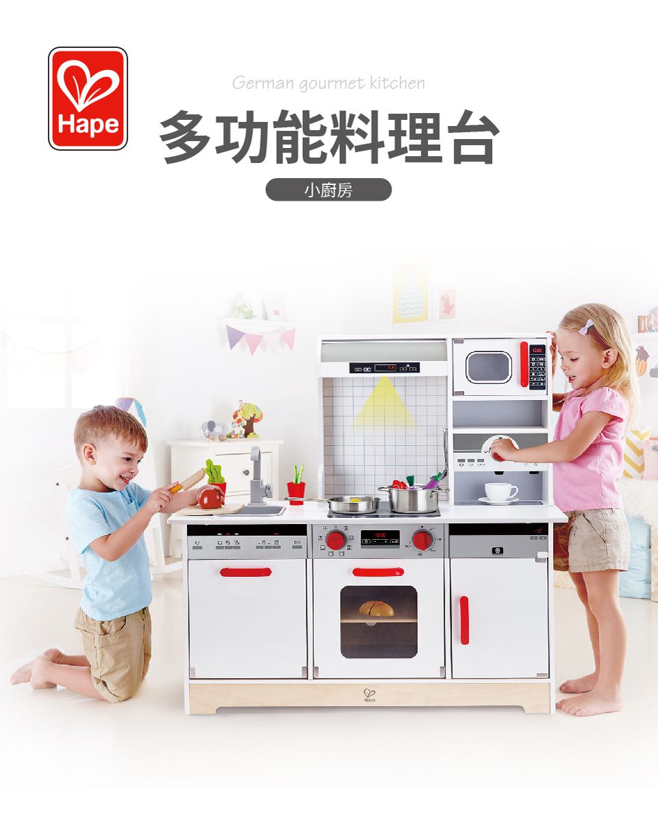 德國 Hape - 多功能木製料理廚台玩具(15件組)