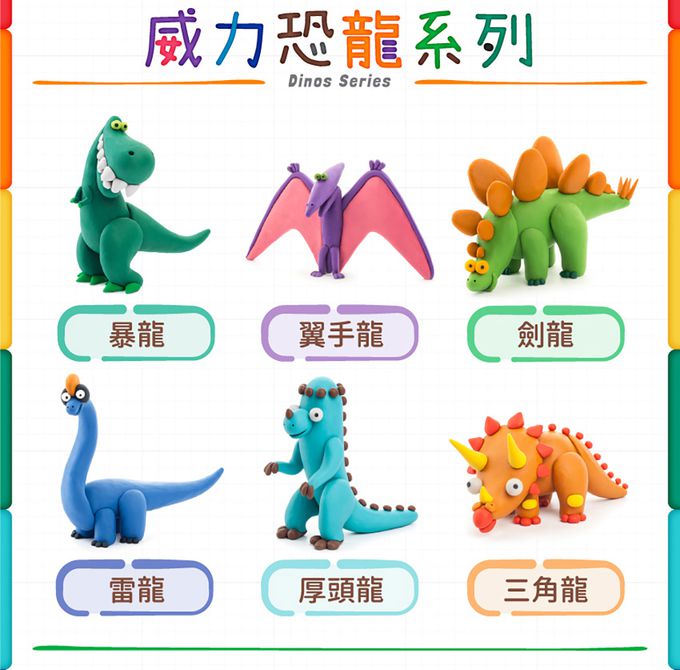 美國Hey Clay - 智塑輕黏土-威力恐龍組(15罐黏土+2隻雕塑棒)