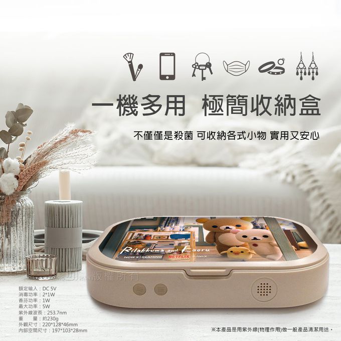 史努比 - SNOOPY 正版授權 多功能紫外線消毒盒-相聚時光