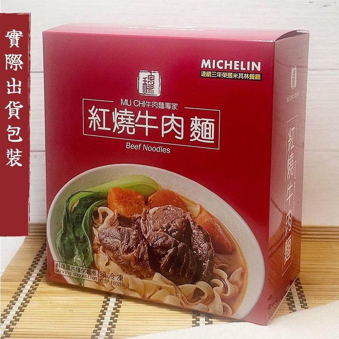 拌伴餐飲 - 穆記紅燒牛肉麵 (穆記紅燒牛肉麵)-650公克 (固形物230公克(牛肉80公克+麵150公克))