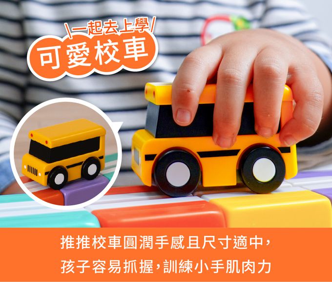 Qbi - 益智軌道磁吸玩具-探索系列-快樂上學去：方塊堆疊組