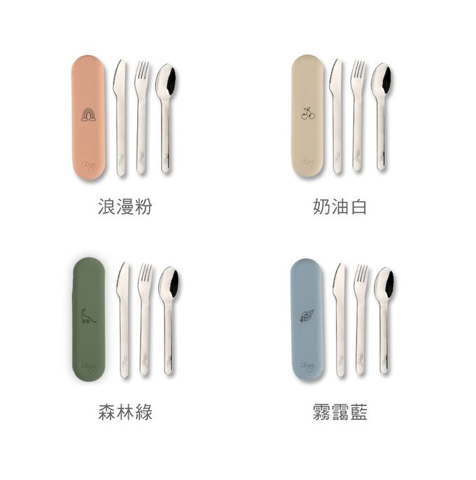 Citron - 兒童餐具三件組(含收納袋)_ 霧靄藍