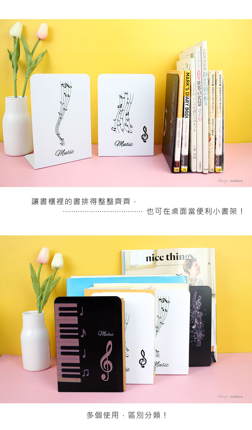 珠友 - 鐵製L型書架-音符-2入-款式隨機