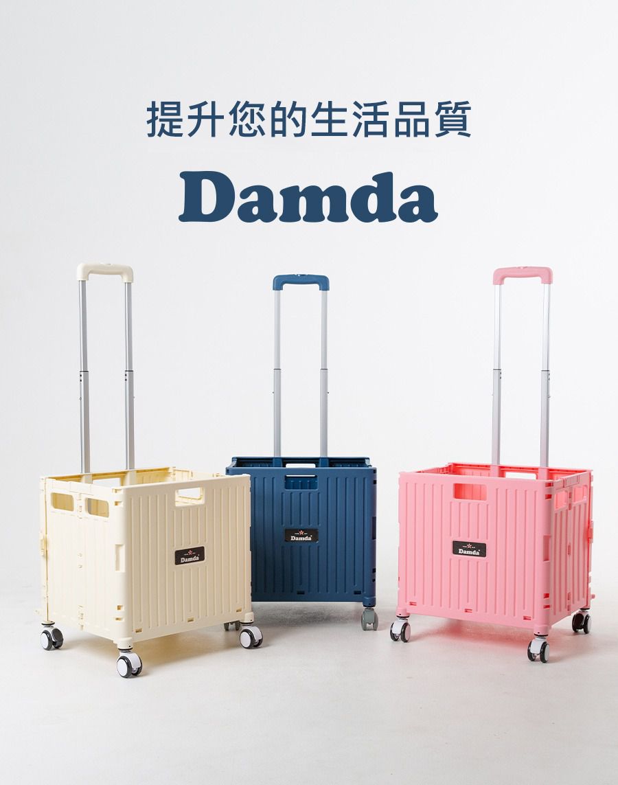 韓國 Damda - 【微瑕疵出清】四輪購物車-65L/承重60kg-米-42X37x45cm