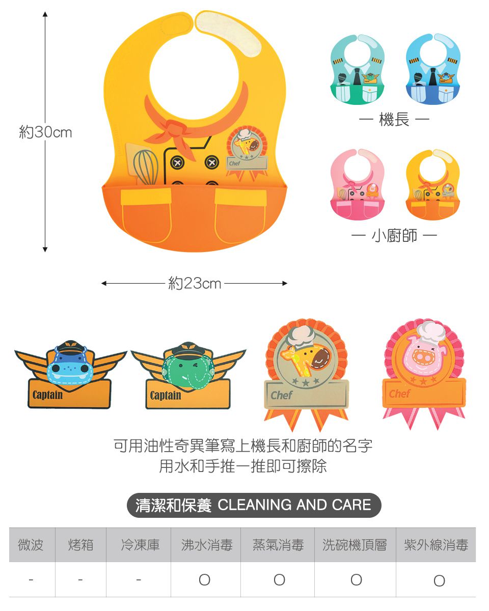 MARCUS＆MARCUS - 大口袋寬版矽膠立體圍兜-機長-藍