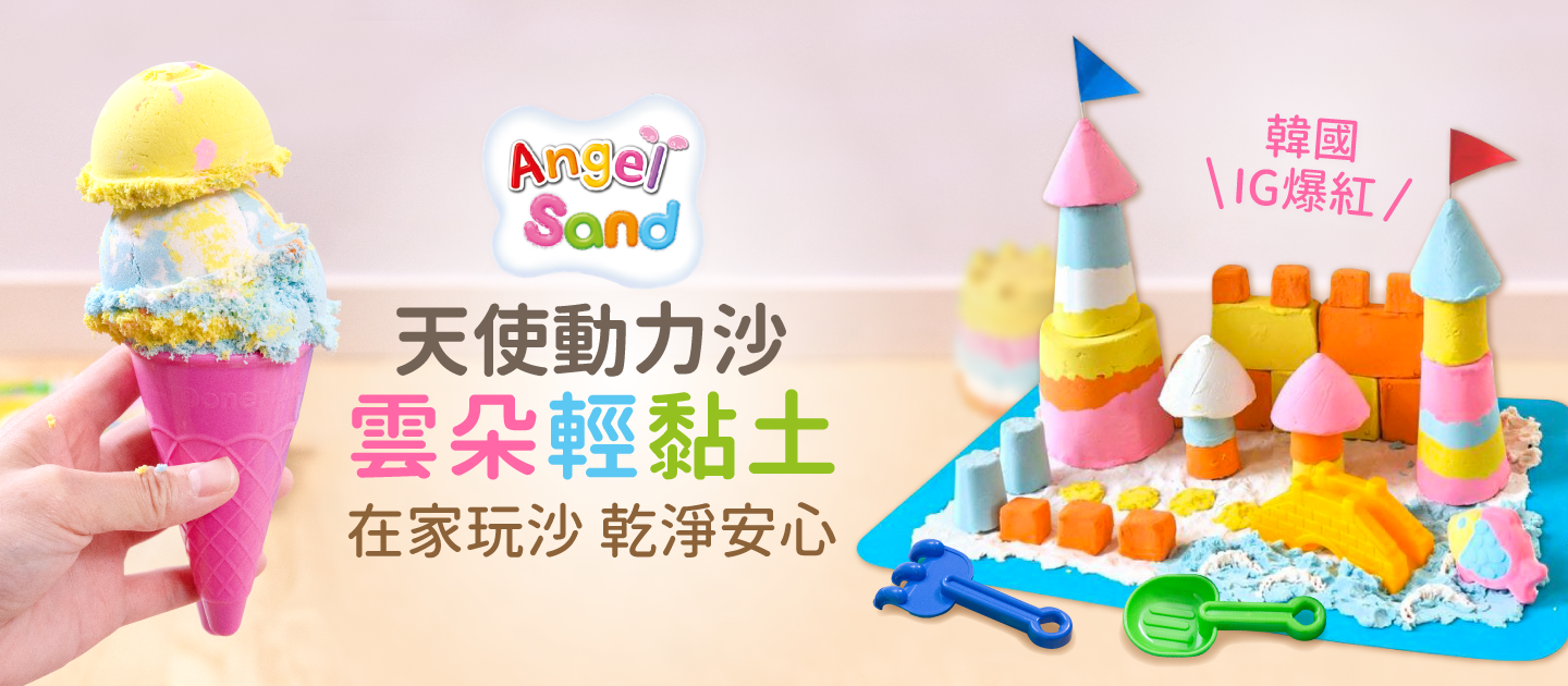 IG爆紅！韓國 Donerland 天使動力沙＆不沾手輕黏土