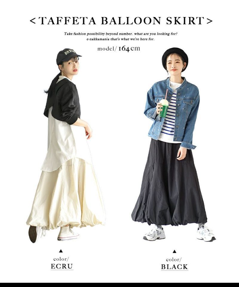 日本 zootie - 日系時尚休閒氣球裙-黑