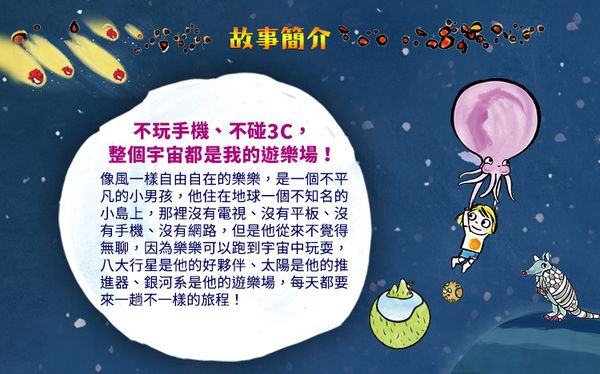 弘恩動畫 - 樂樂的小宇宙 【全26集】-DVD2片裝、片長約104分鐘 (收錄1-26集)、國/英語發音、中/英/隱藏字幕