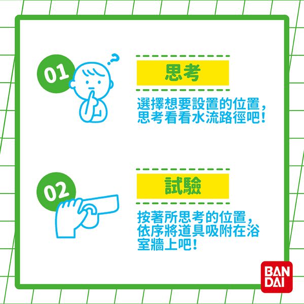 日本 BANDAI - 流水道具入浴劑組合(水車)(泡澡球)