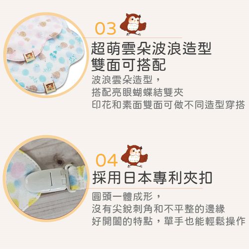 日本純棉印花雲朵波浪圍兜-(可拆雙頭萬用鬆緊夾)(雙面可戴：印花/素色)-海藍藍刺蝟