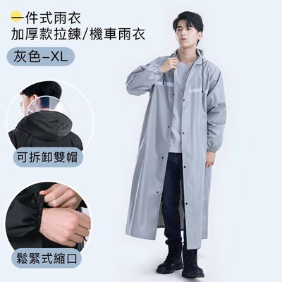 好拾選物houselect - 一件式雨衣/加厚款拉鍊雨衣/機車雨衣-灰色