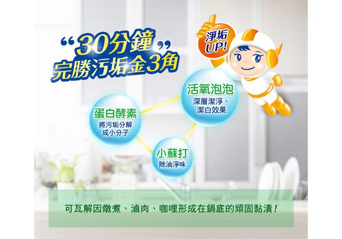 毛寶 maobao - 廚房食器淨垢泡泡粉-500g