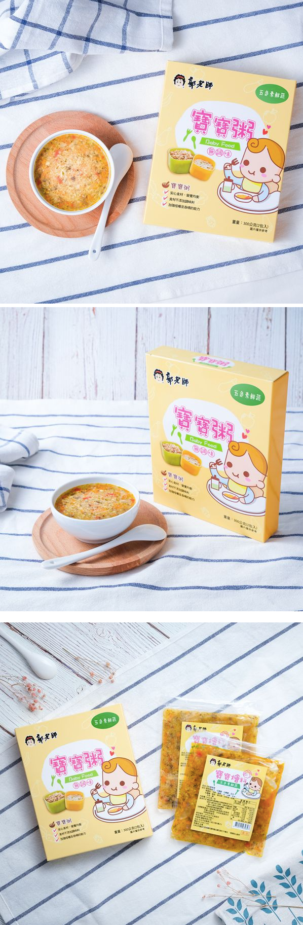 郭老師養生料理 - (冷凍)寶寶燴料-五色素時蔬 (12個月以上)-一盒兩入,每包100g