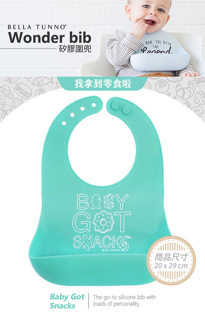 美國 BELLA TUNNO - 矽膠圍兜-(Baby Got Snacks 我拿到零食啦)