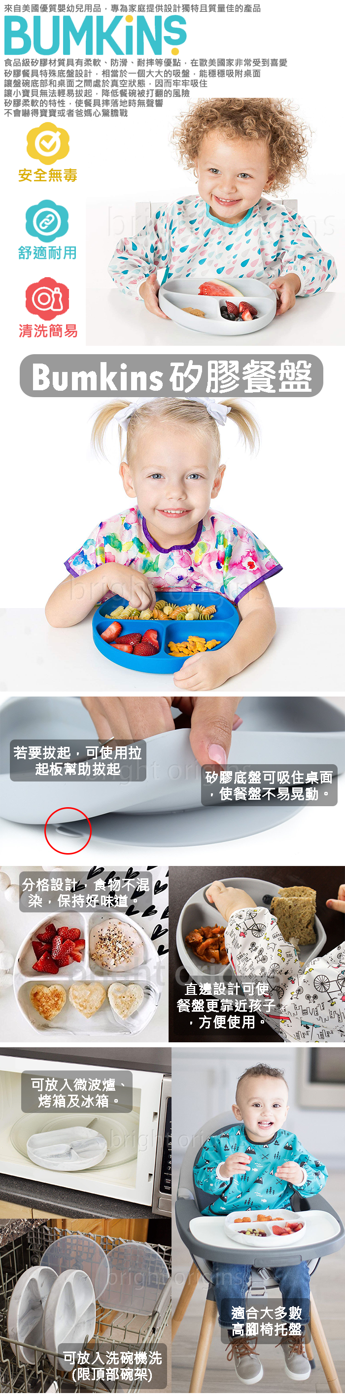 美國 Bumkins - 矽膠餐盤-薰衣草紫