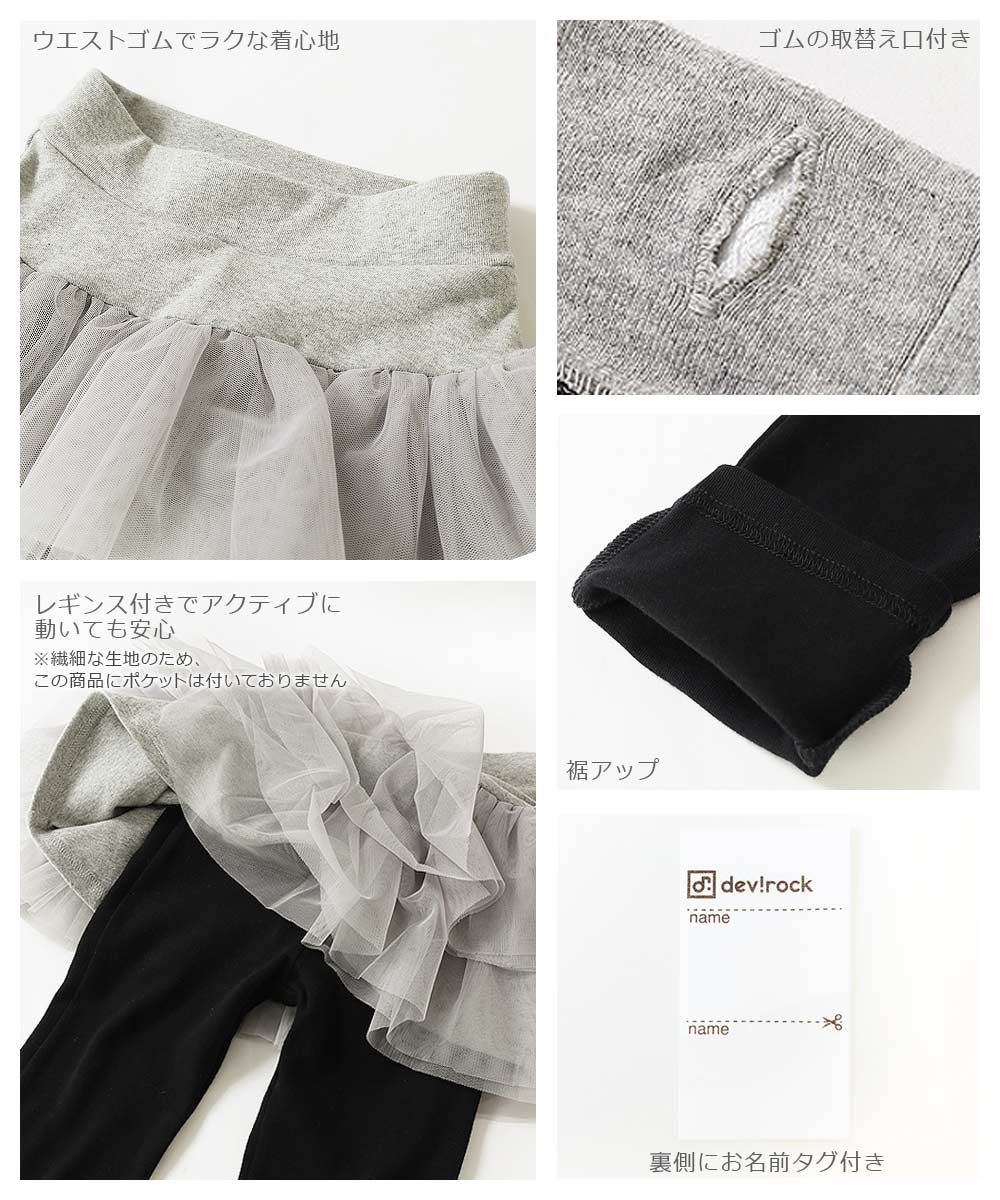 日本 devirock - 雙層紗層次內搭褲裙-桃粉