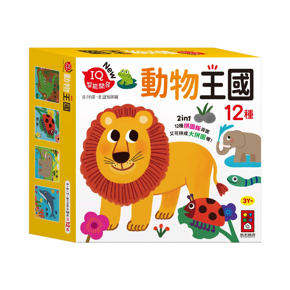 動物王國-孩子的第一套認知拼圖