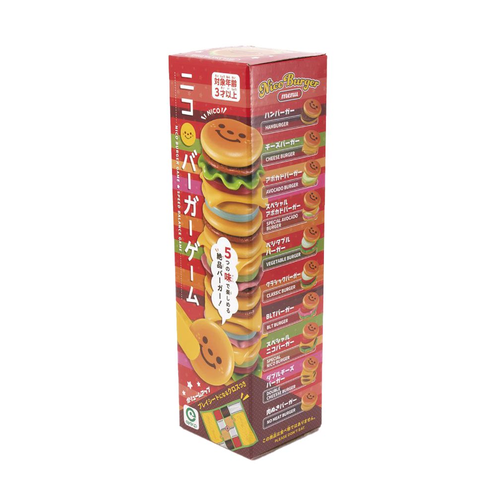 漢堡疊疊樂，2025新版