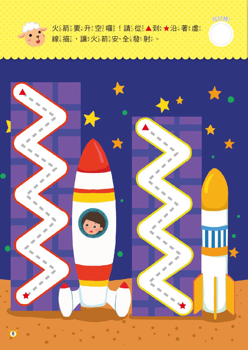 3+動手學運筆【N次寫練習本】(附印章學習筆1枝)