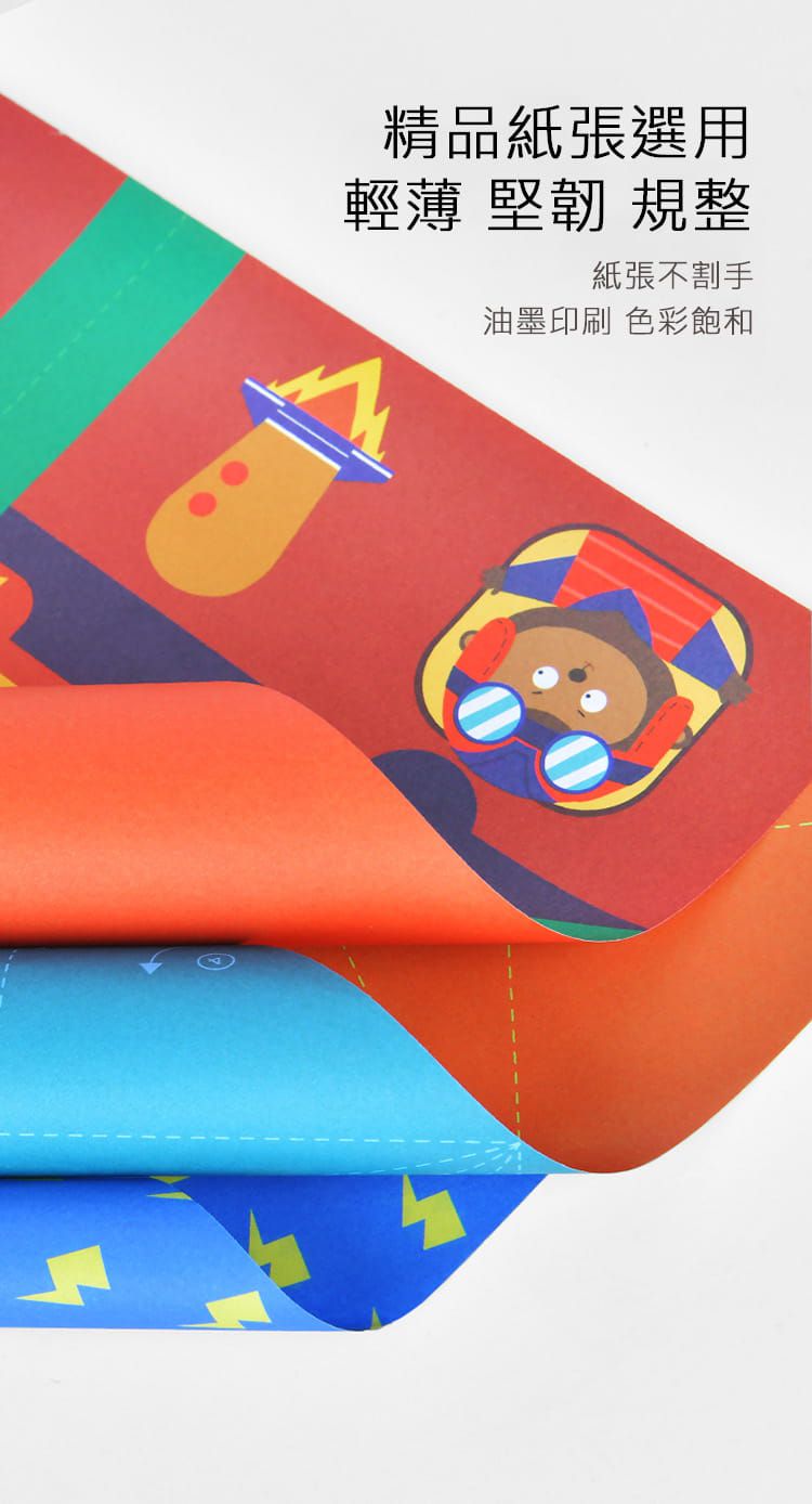 MiDeer - 紙飛機DIY