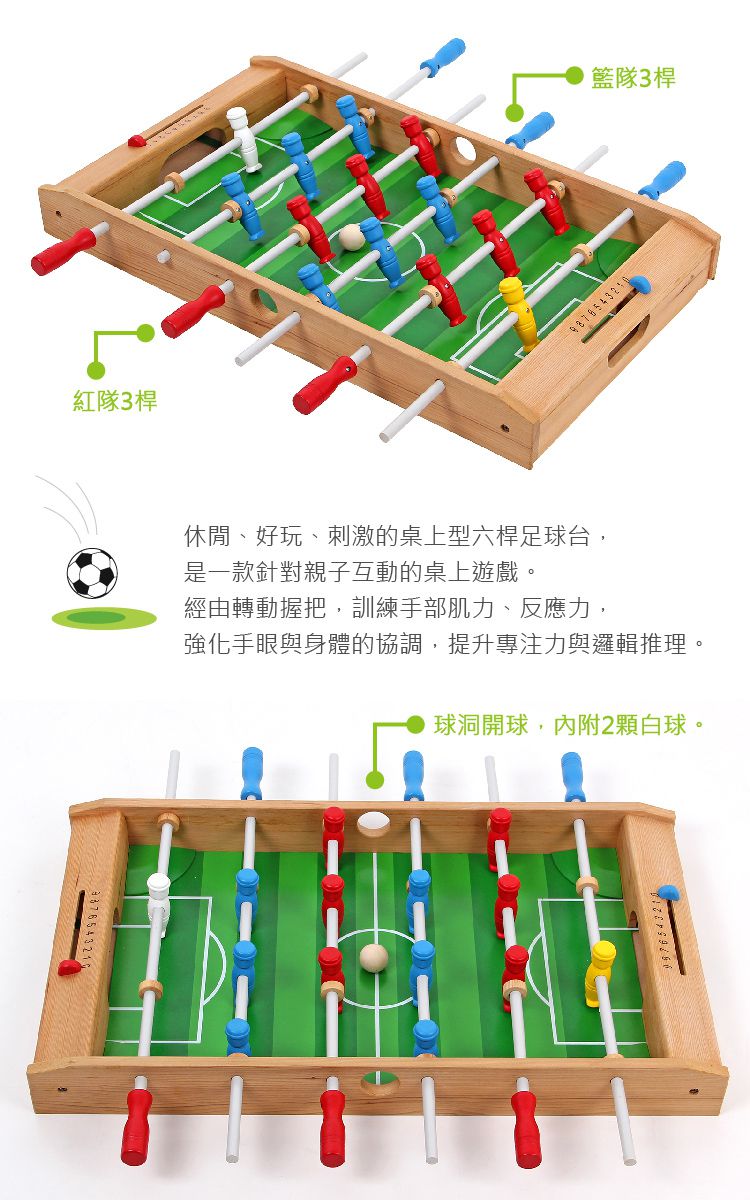 台灣 Mentari - 攜帶型手足球台
