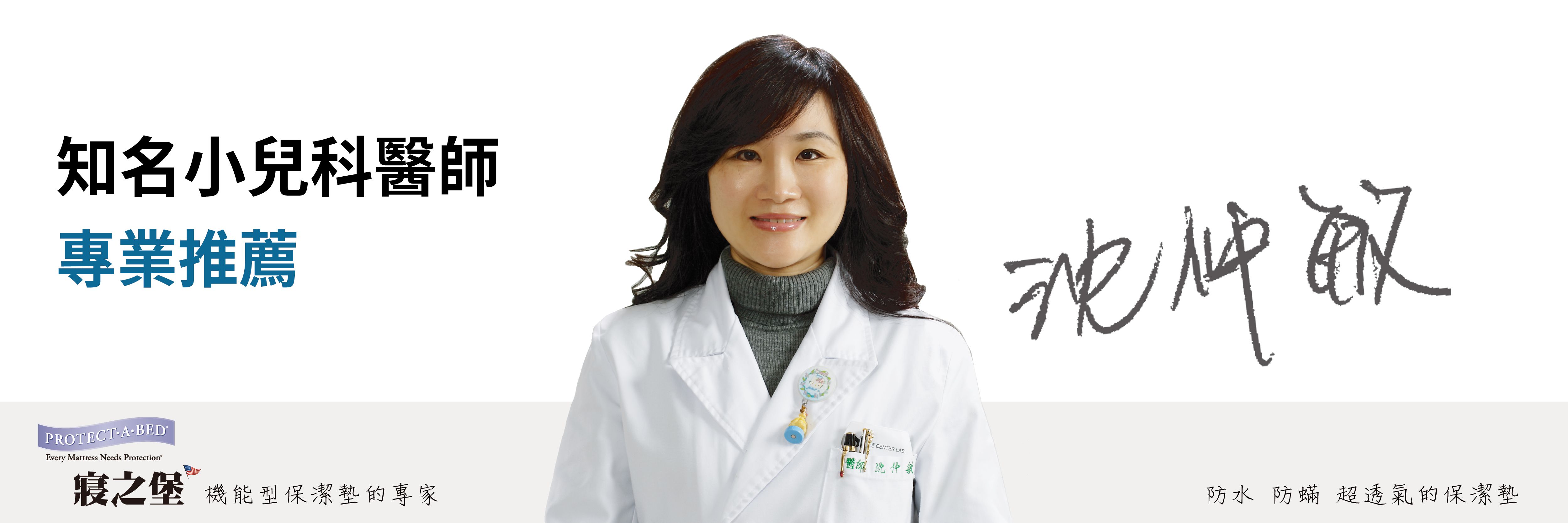 美國寢之堡 - Cotton柔棉床包式保潔墊-雙人-152*190*45 cm(5*6.2尺)