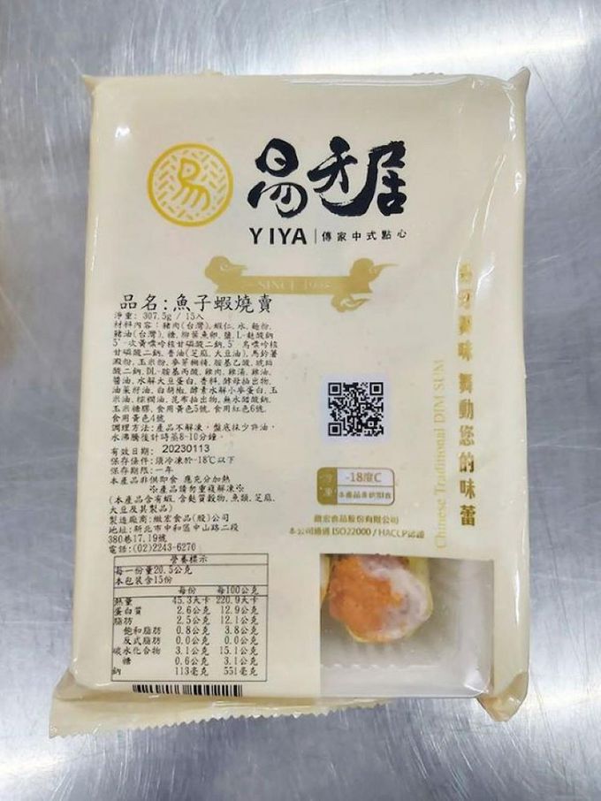 易牙居 - 魚子蝦燒賣 (15入)_5盒組-1盒/307.5ｇ(15入)