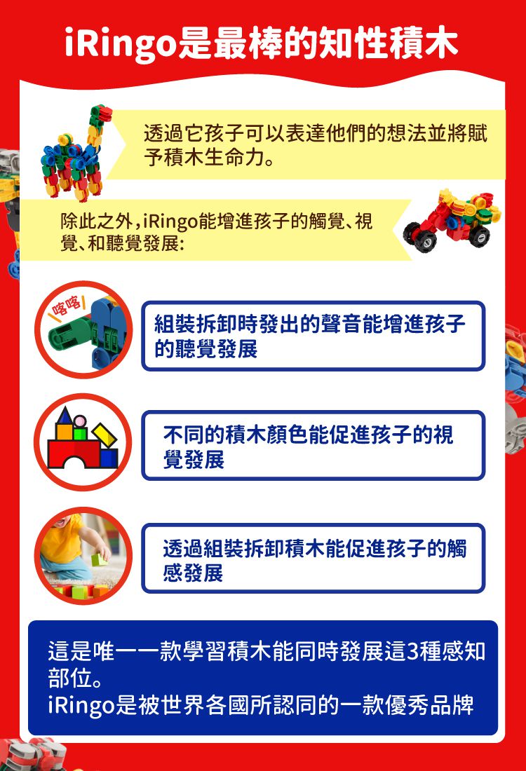 韓國 iRingo - 百變創意3D積木-旗艦系列-基礎入門組-212片