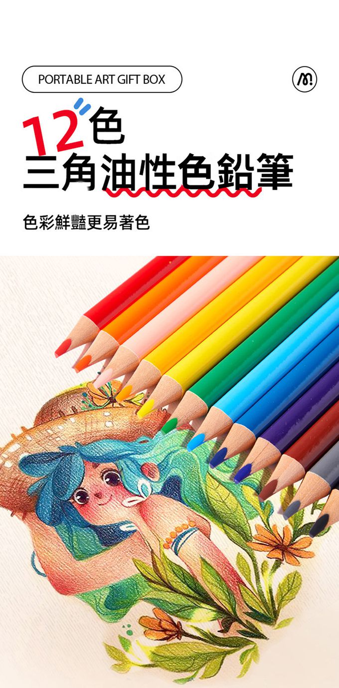 MiDeer - 六合一藝術家手提禮盒套組