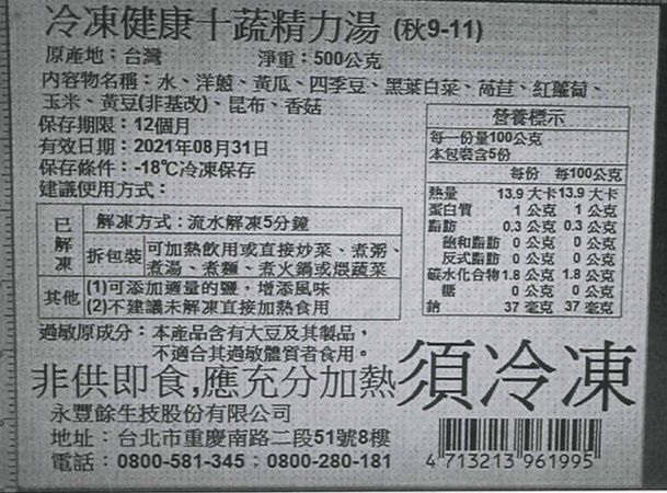 孩子也能吃的無添加火鍋！【GREEN & SAFE】安心鍋物！