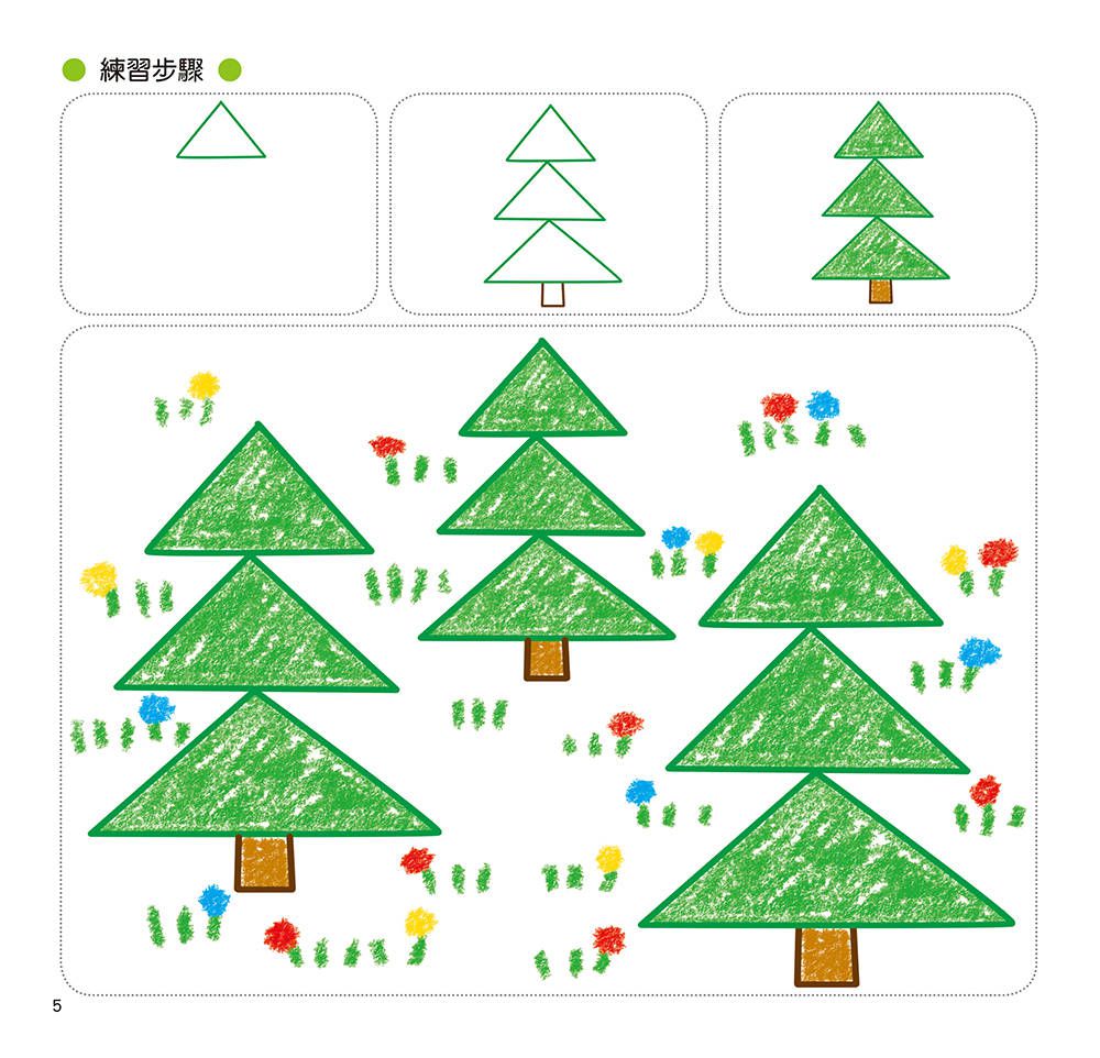 小畫家：寶寶玩塗色(6)