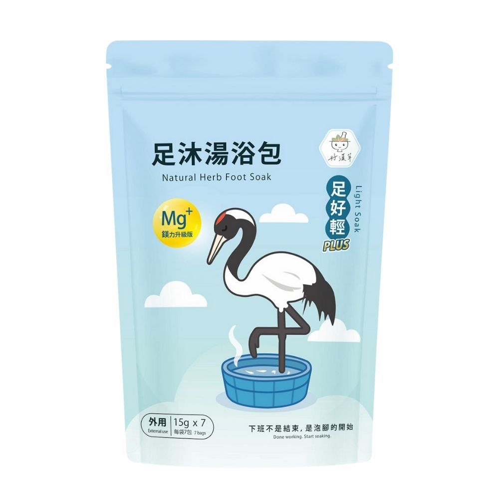 足沐湯浴包PLUS-足好輕(加鎂)-泡腳包/入浴泡澡/漢方草本足療