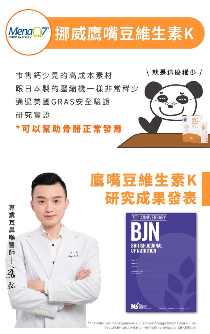 鑫耀生技Panda - 膠原海藻鈣粉 隨手包 (30入)