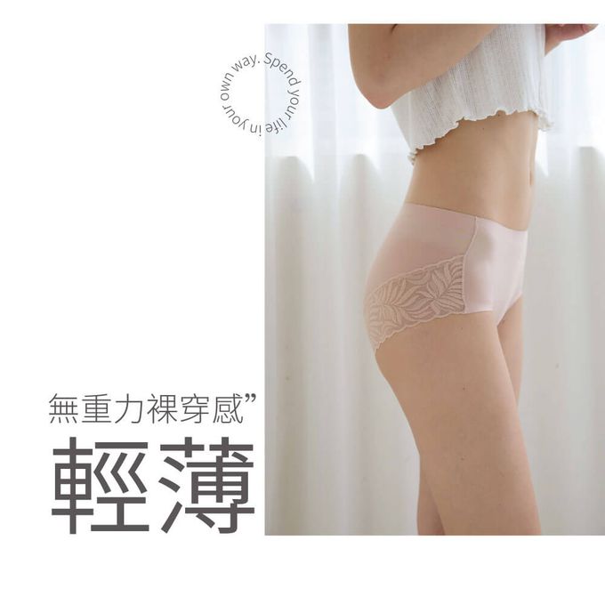 貝柔 Peilou - 95%石墨烯蕾絲無痕雪肌中腰褲-杏膚