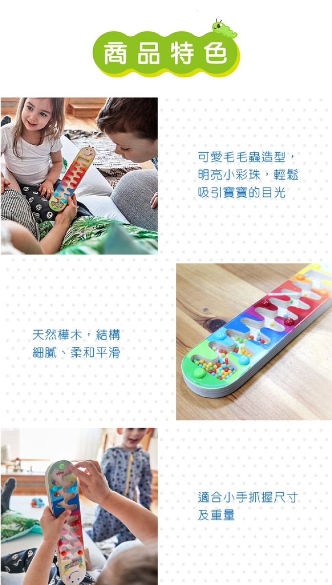 德國HABA - 毛毛蟲雨聲器