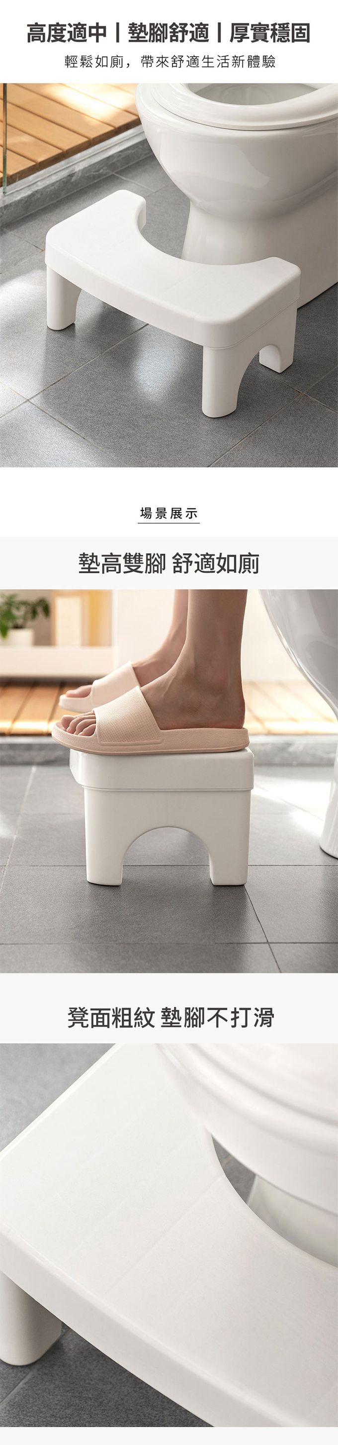 懶角落 - 加厚防滑馬桶墊腳凳/助便椅