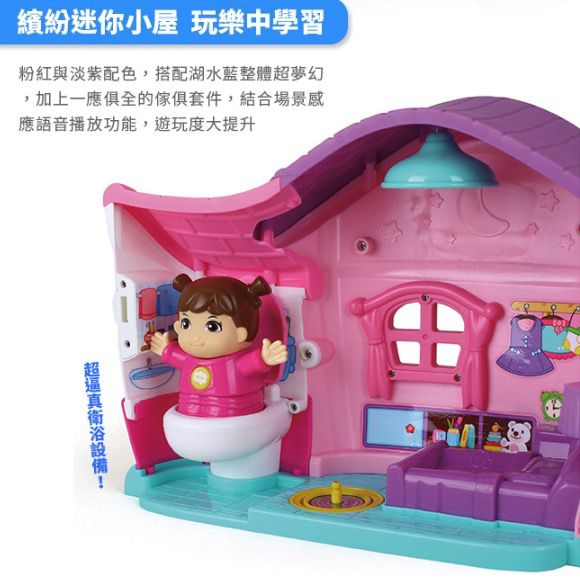香港 HOLA - 幼兒聲光玩具-女孩故事學習屋
