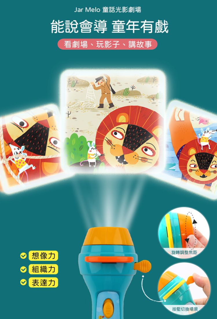JarMelo 原創美玩 - 童話光影劇場