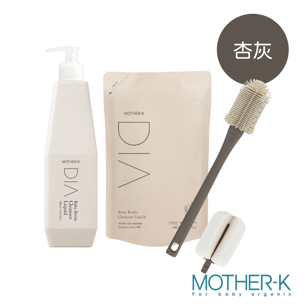 DIA奶瓶清潔組-杏灰